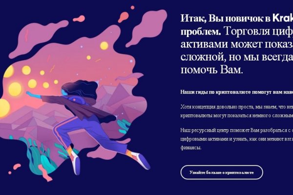 Kraken cc зеркало kr2web in