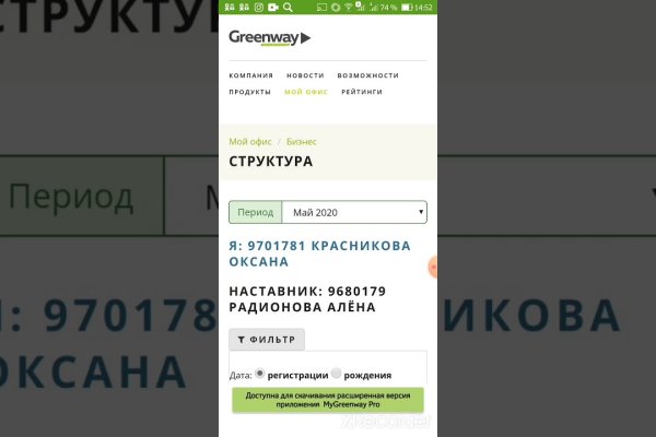 Kraken зеркало официальный