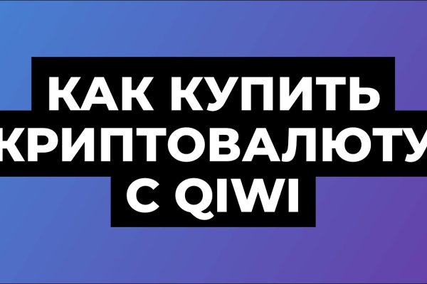 Кракен пользователь не найден что