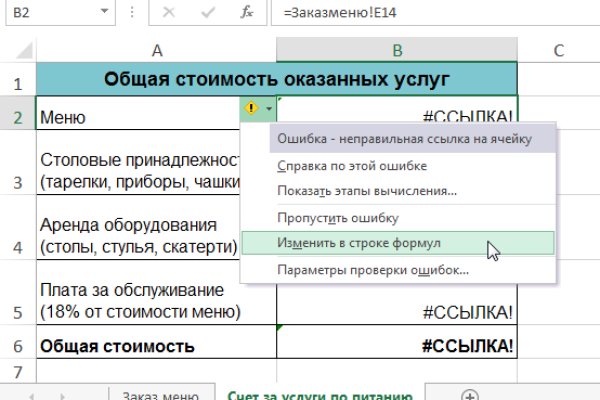 Ссылки для tor